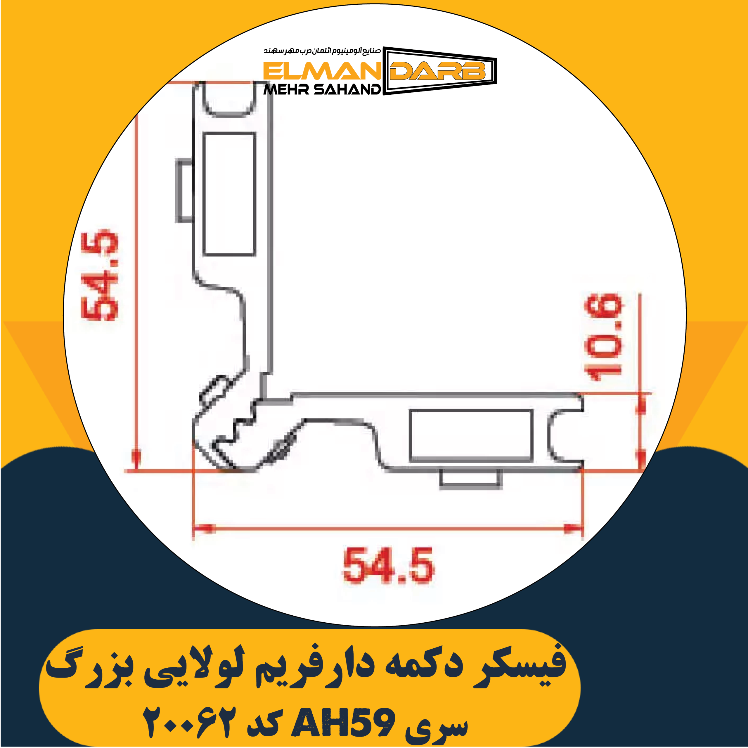 فیکسر زیر دکمه 20062 - تصویر 2