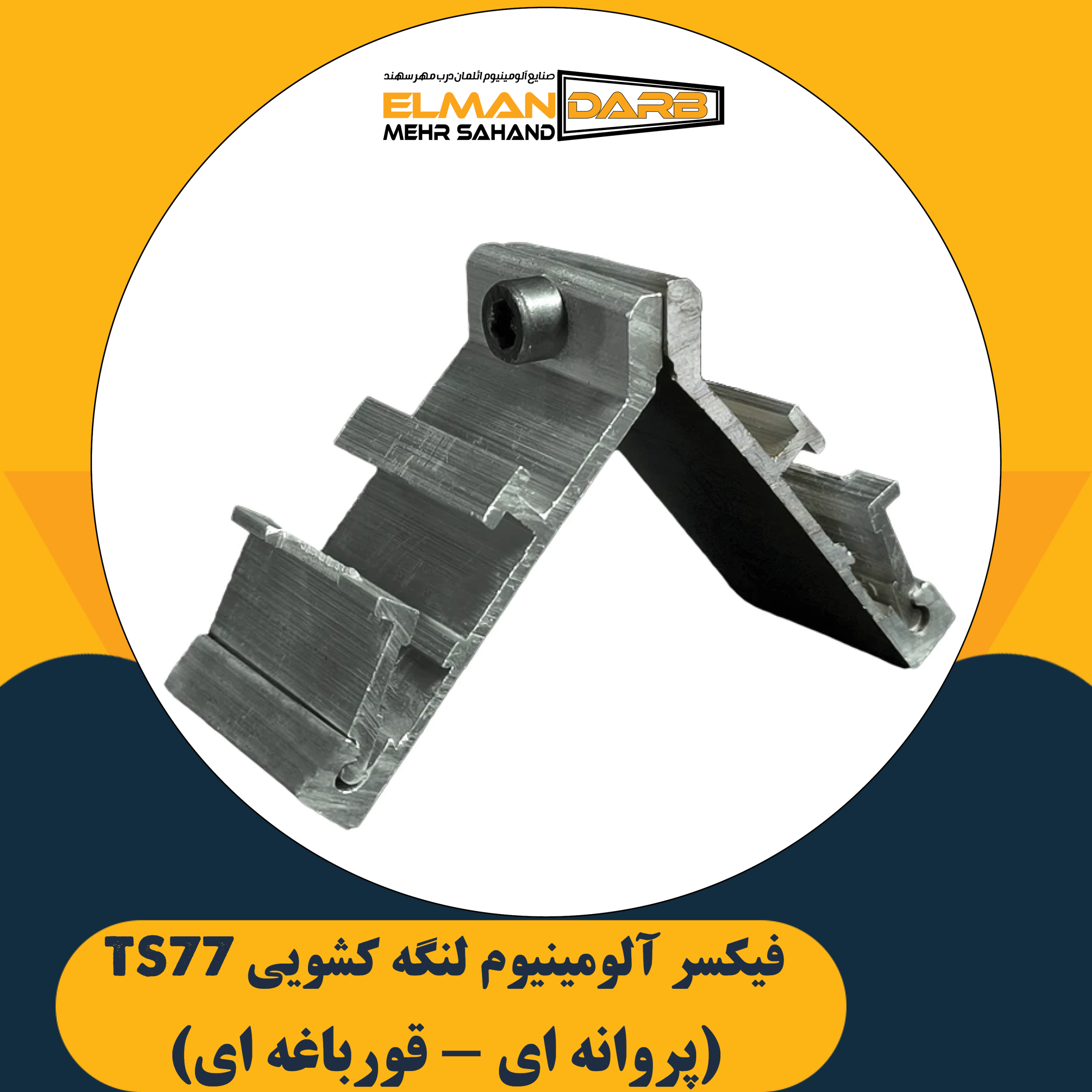 فیکسر قورباغه ای - تصویر 3