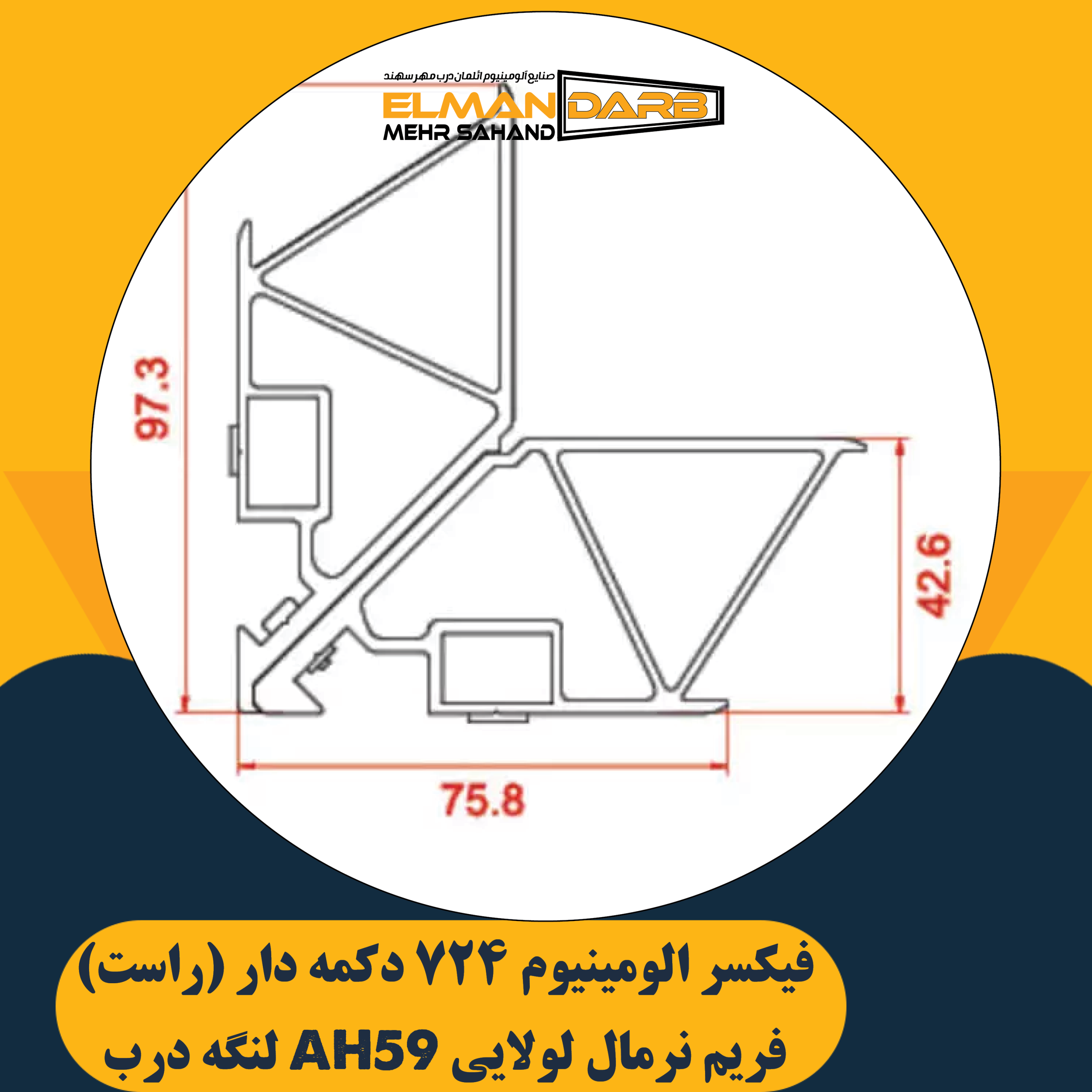 فیکسر زیر دکمه 724 - تصویر 2