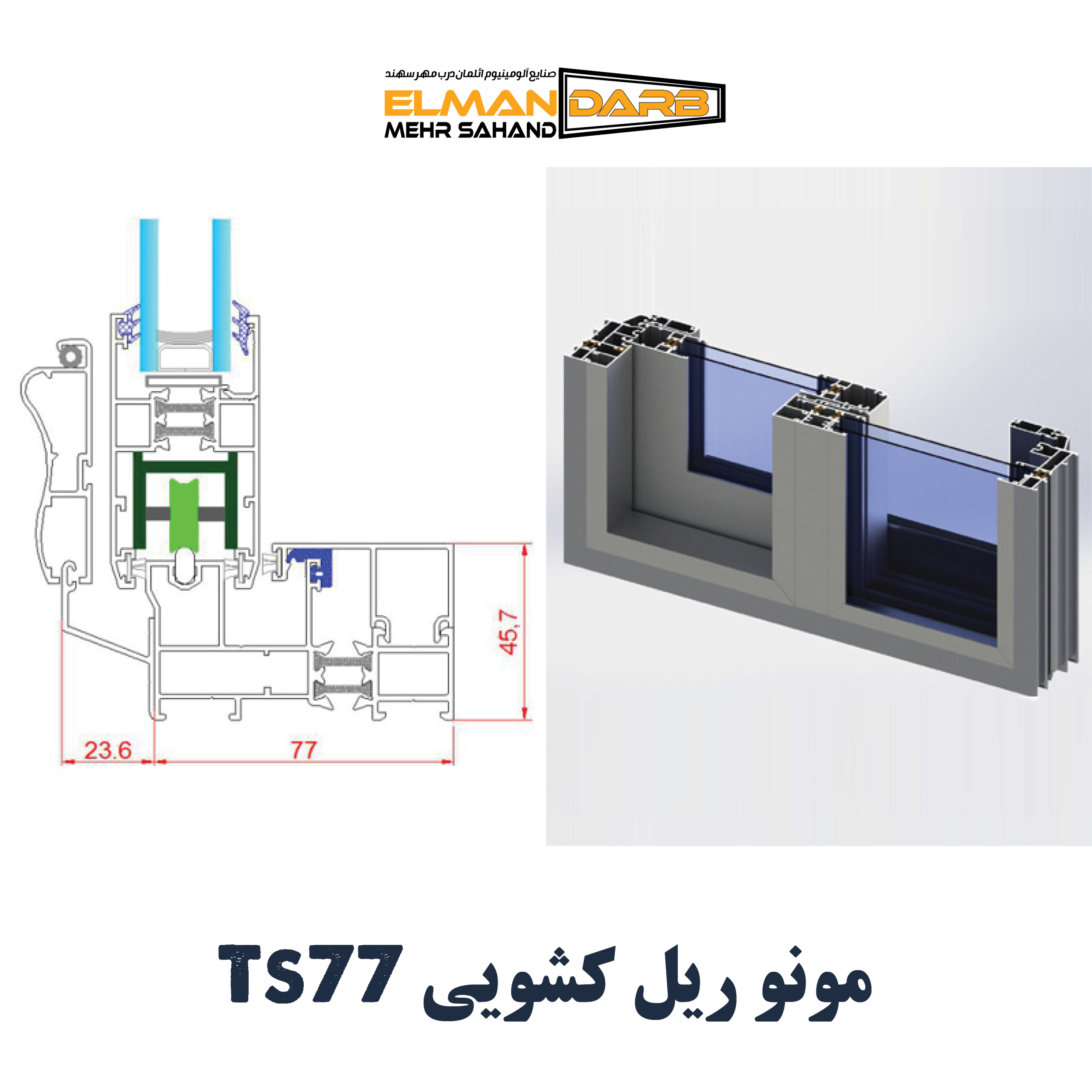 مونو ريل كشويي Ts77 - تصویر 2